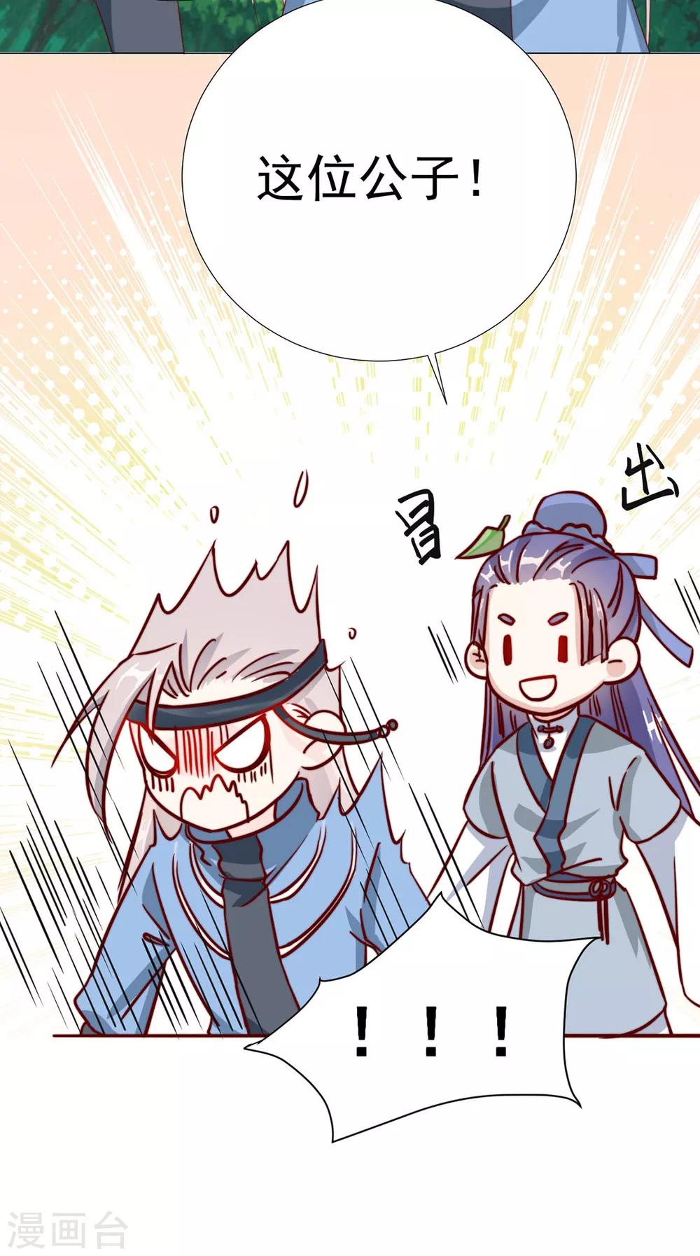 第85话 一起去&hellip;&hellip;那个(1/2)-第87话