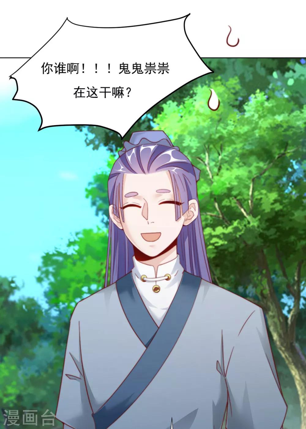 第85话 一起去&hellip;&hellip;那个(1/2)-第87话