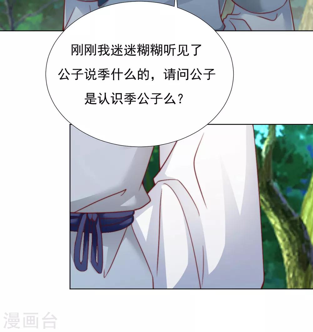 第85话 一起去&hellip;&hellip;那个(1/2)-第87话