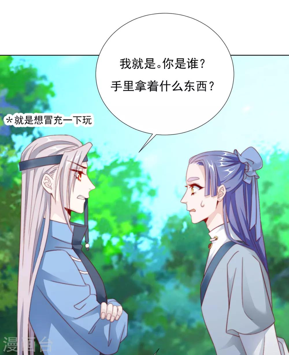 第85话 一起去&hellip;&hellip;那个(1/2)-第87话