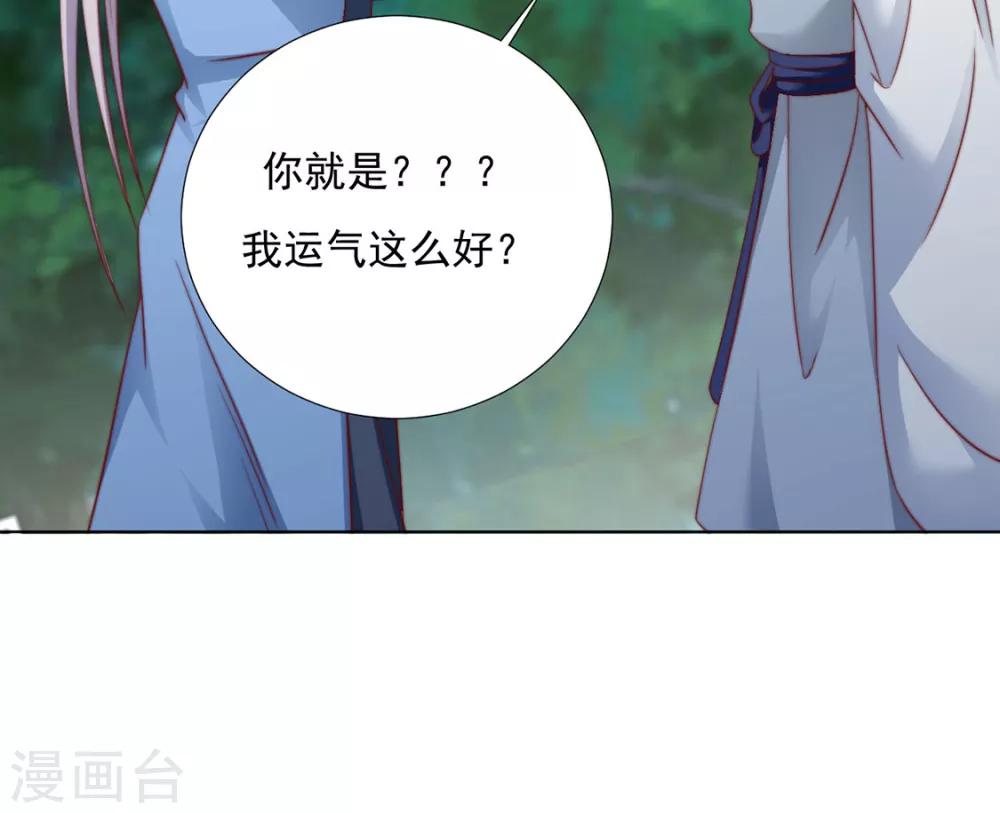 第85话 一起去&hellip;&hellip;那个(1/2)-第87话