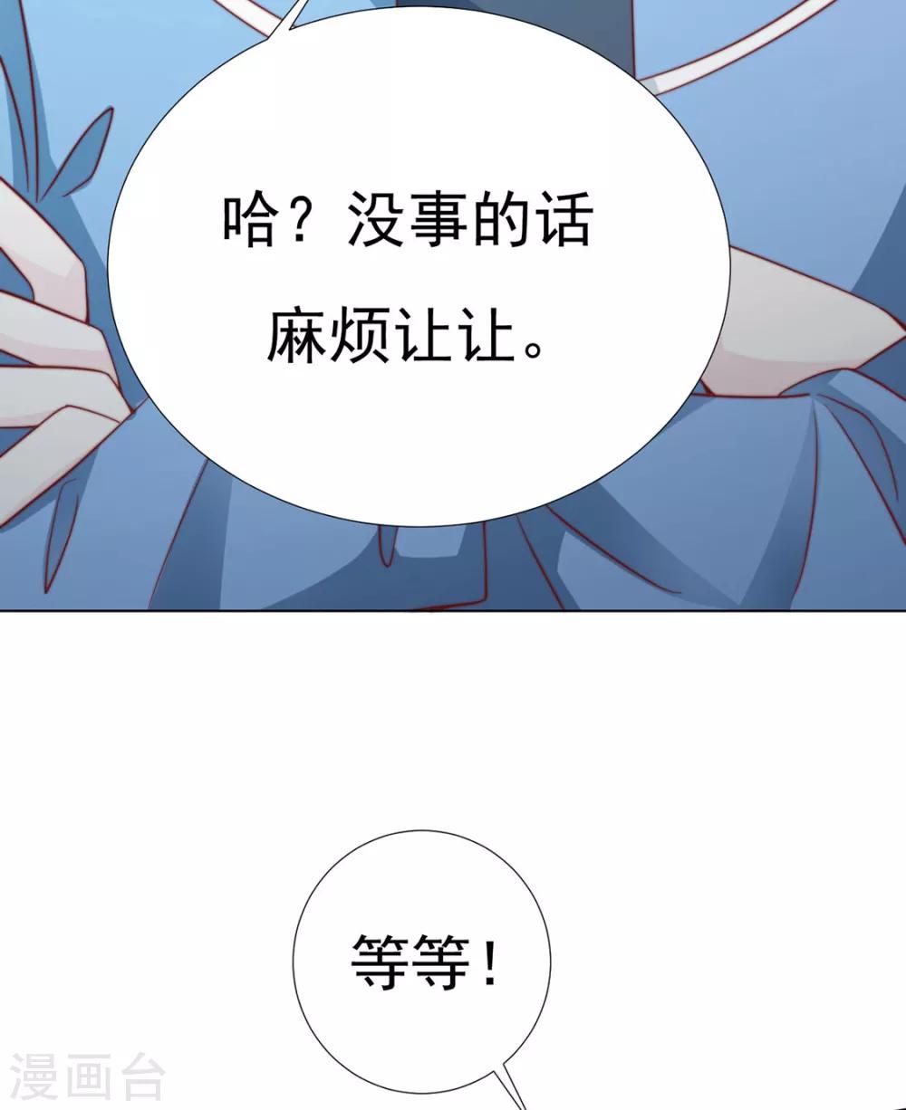 第85话 一起去&hellip;&hellip;那个(1/2)-第87话