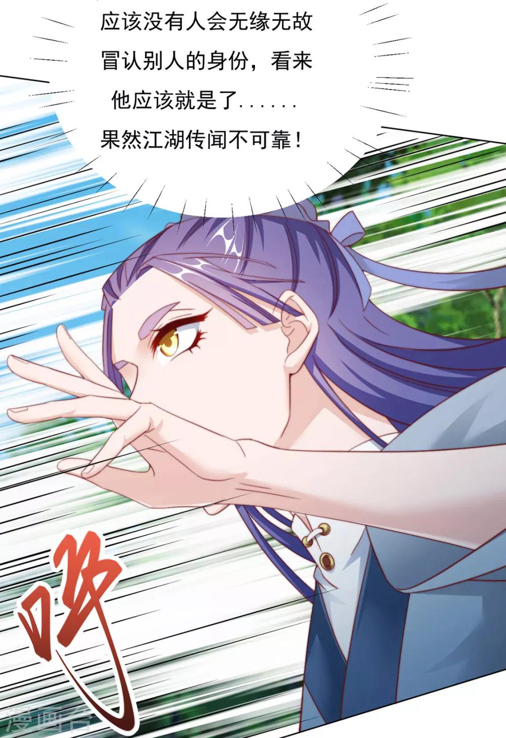 第85话 一起去&hellip;&hellip;那个(1/2)-第87话