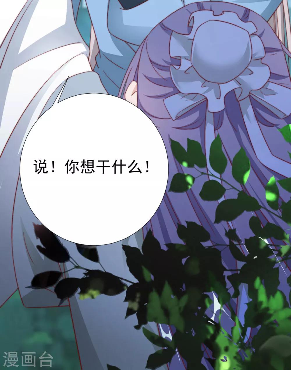 第85话 一起去&hellip;&hellip;那个(1/2)-第87话