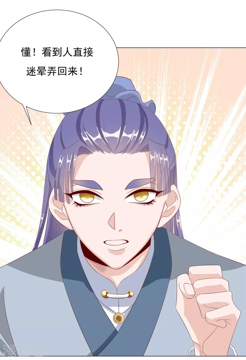 第85话 一起去&hellip;&hellip;那个(1/2)-第87话