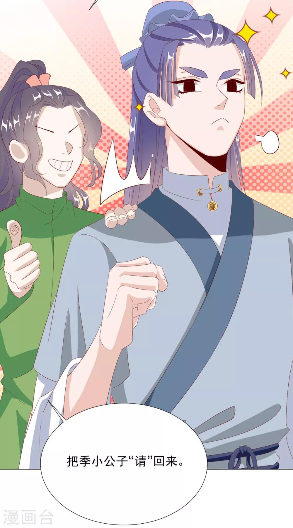 第85话 一起去&hellip;&hellip;那个(1/2)-第87话