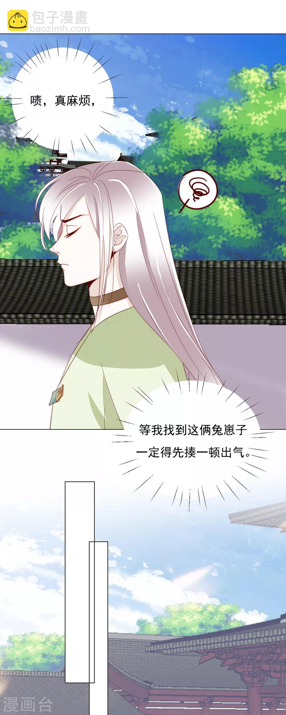 第87话 卖身-第89话