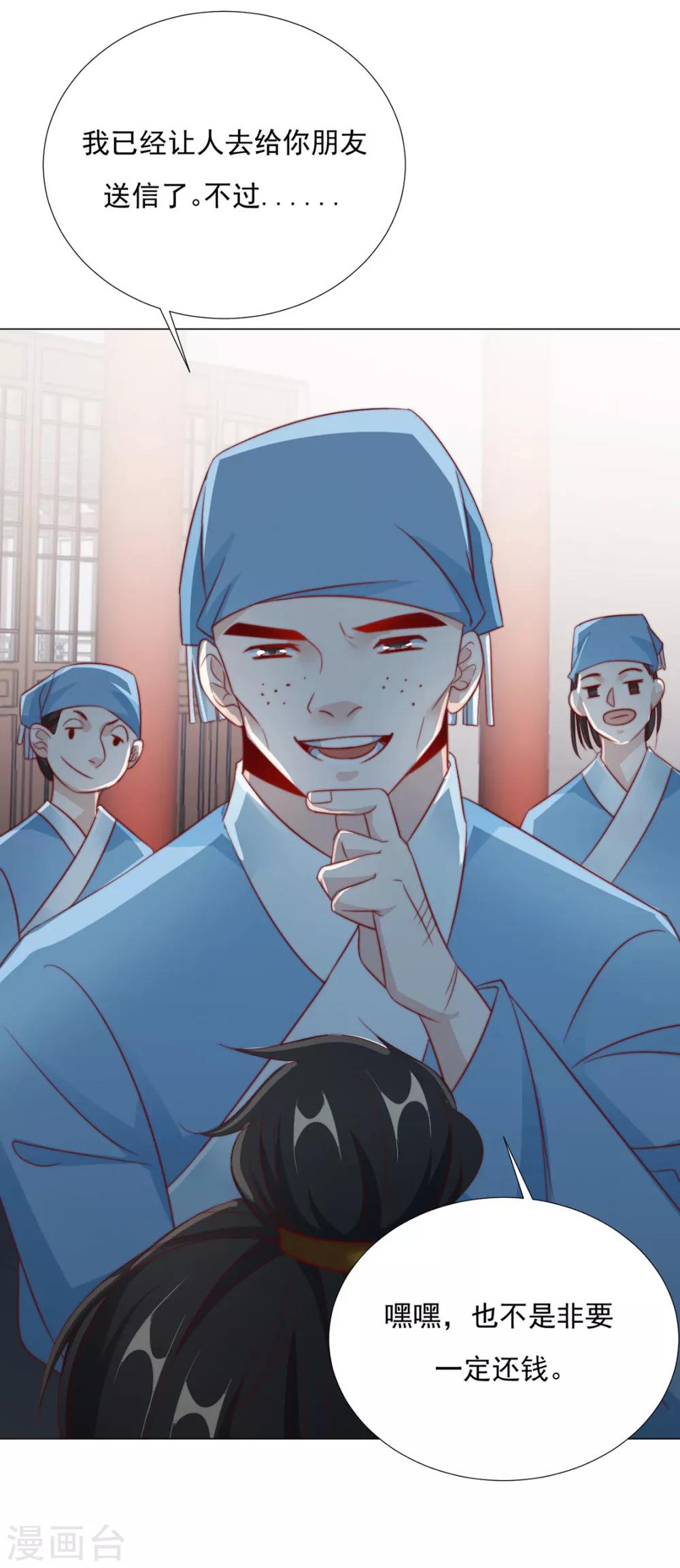 第87话 卖身-第89话