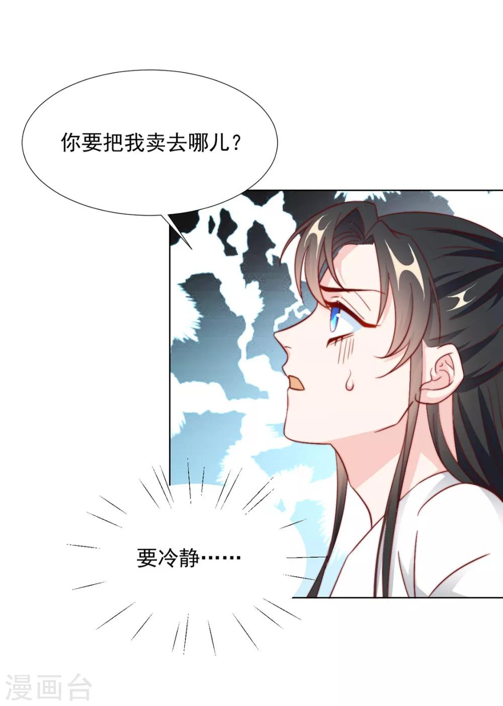 第87话 卖身-第89话