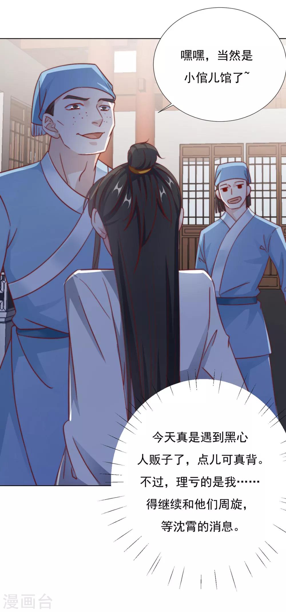 第87话 卖身-第89话