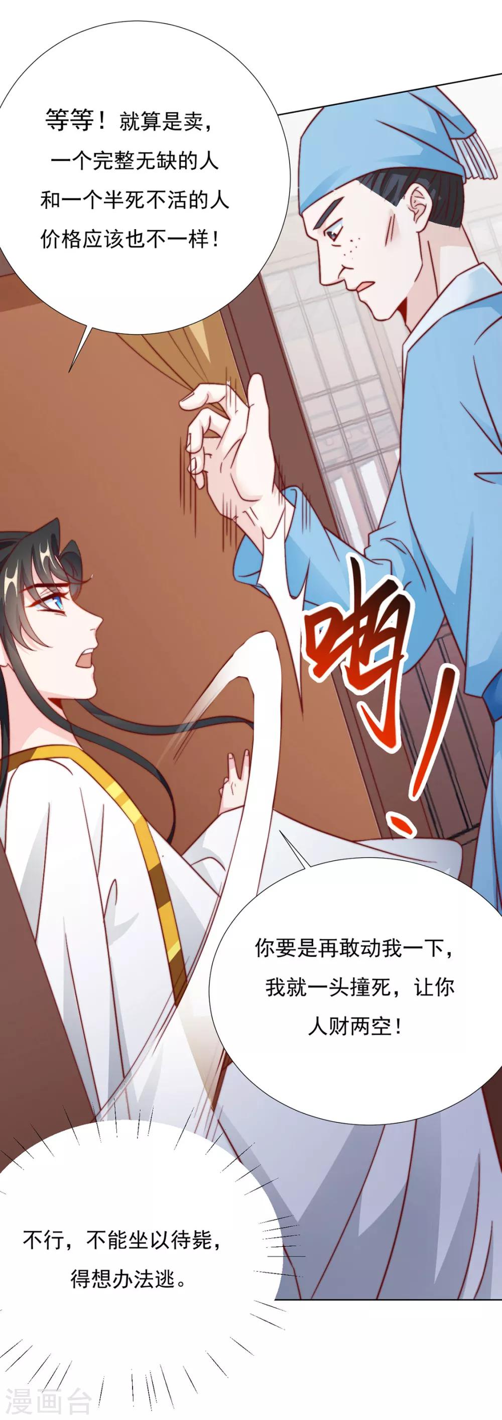 第87话 卖身-第89话