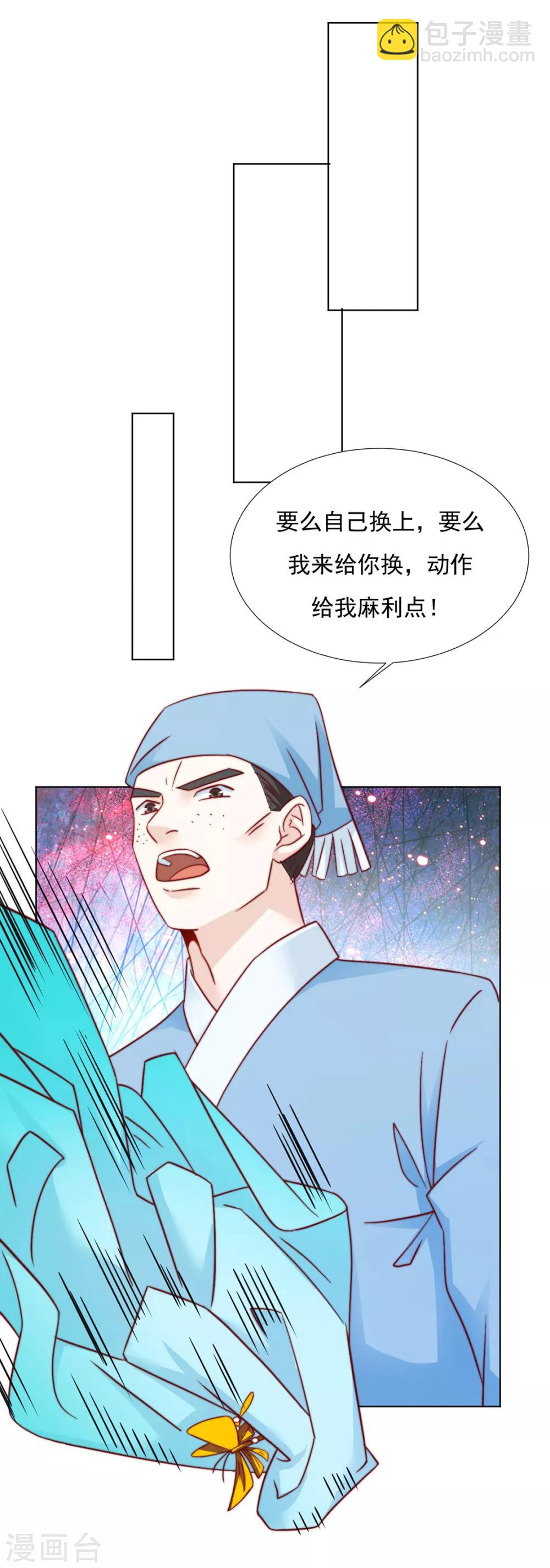 第87话 卖身-第89话