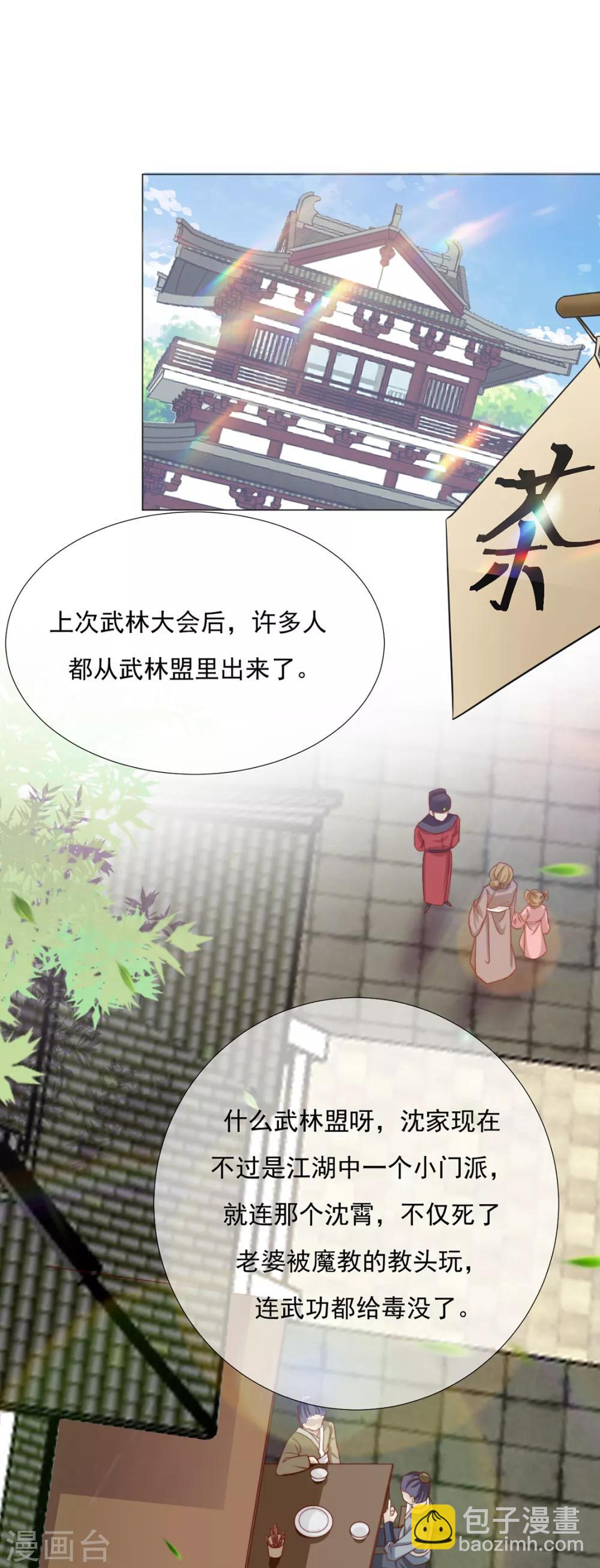 第87话 卖身-第89话