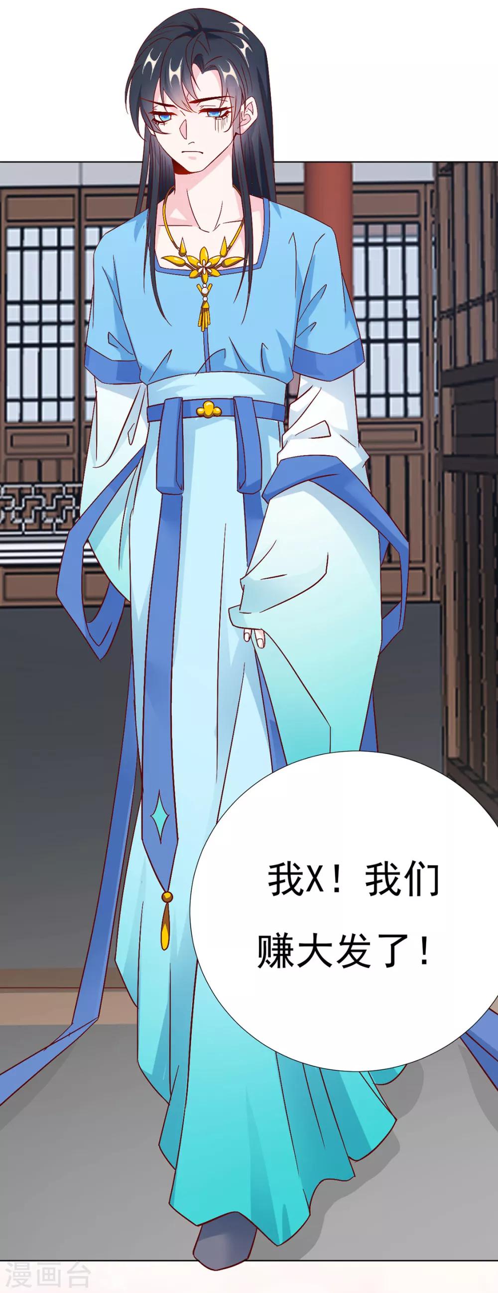 第87话 卖身-第89话