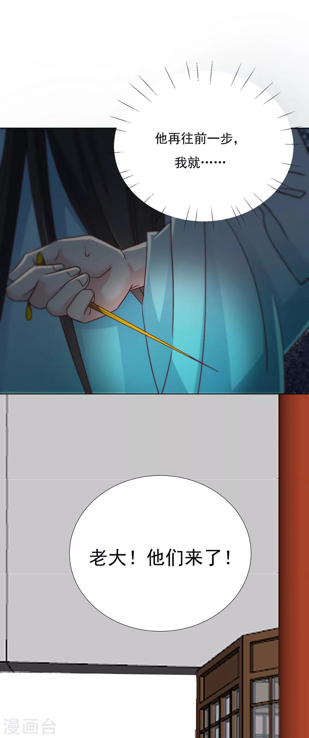 第87话 卖身-第89话