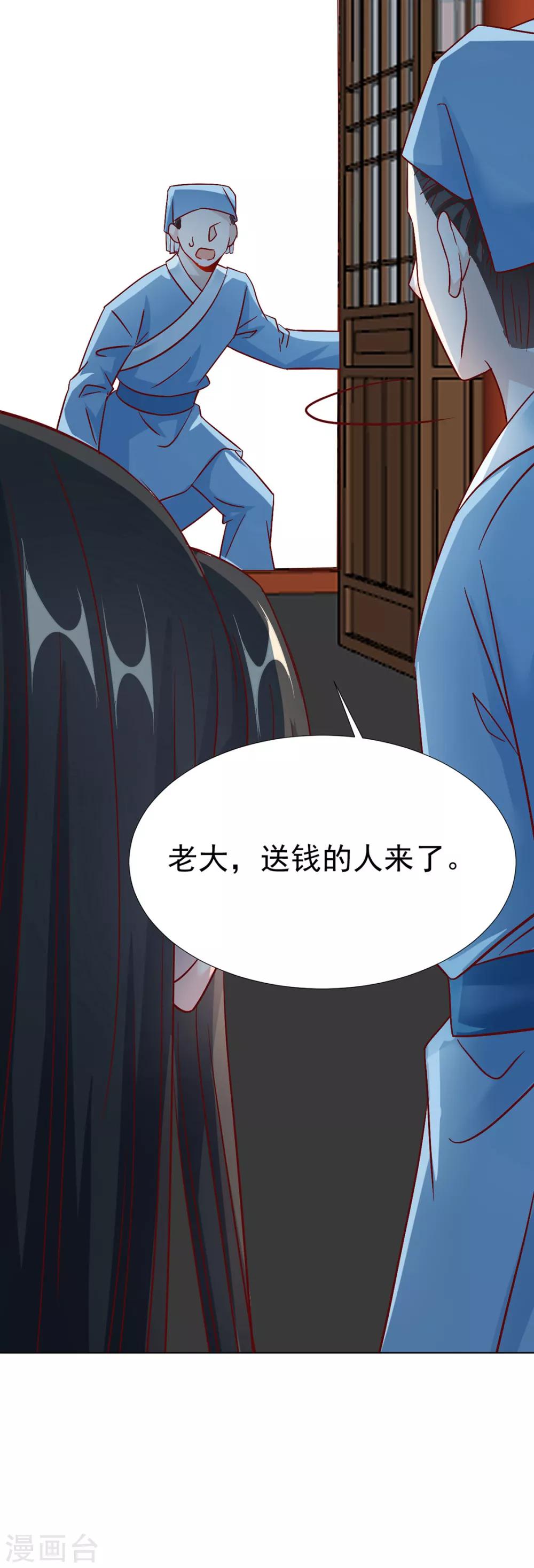 第87话 卖身-第89话