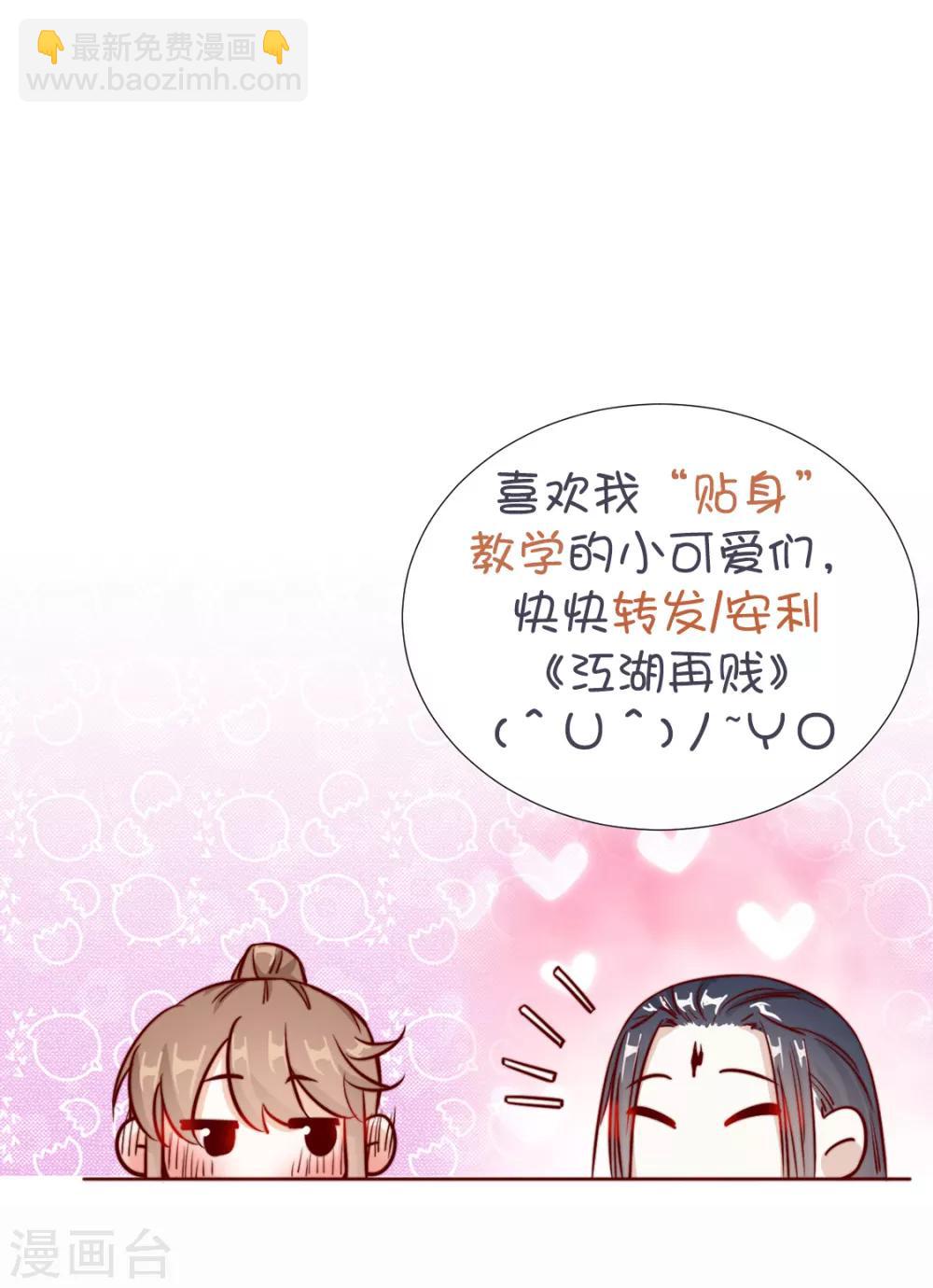 第87话 卖身-第89话