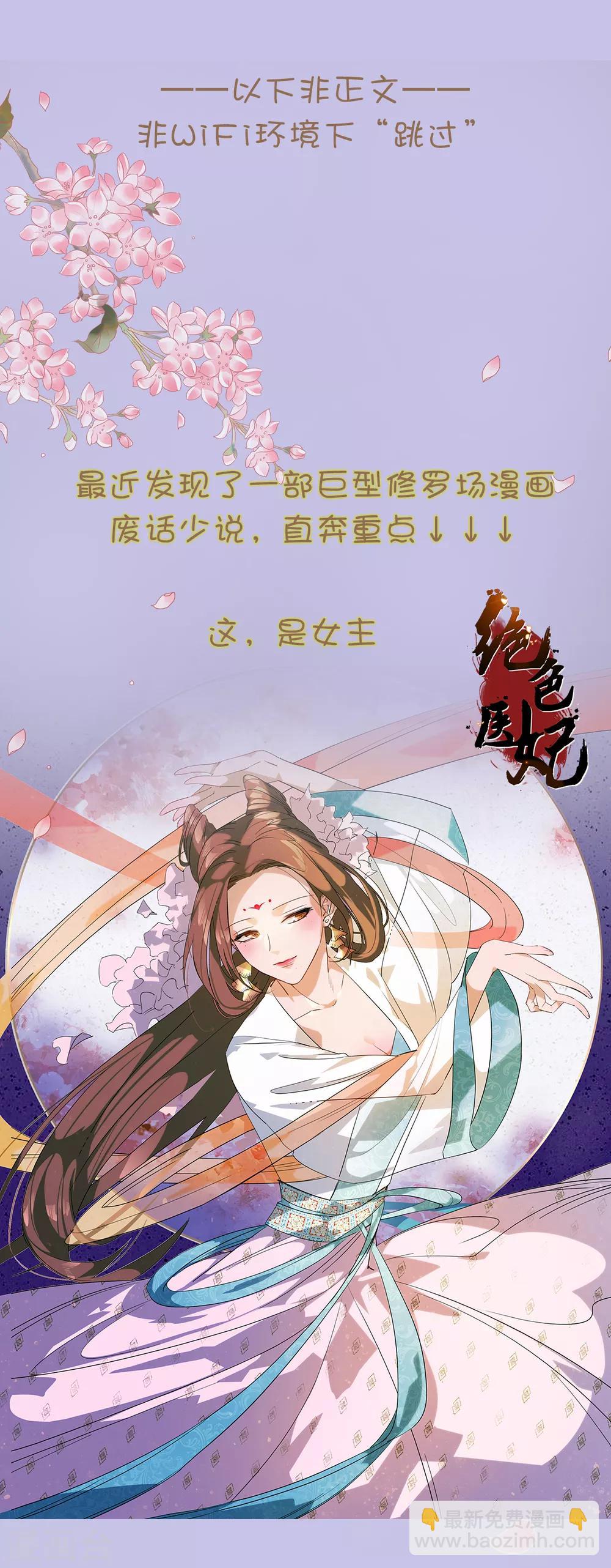 第87话 卖身-第89话