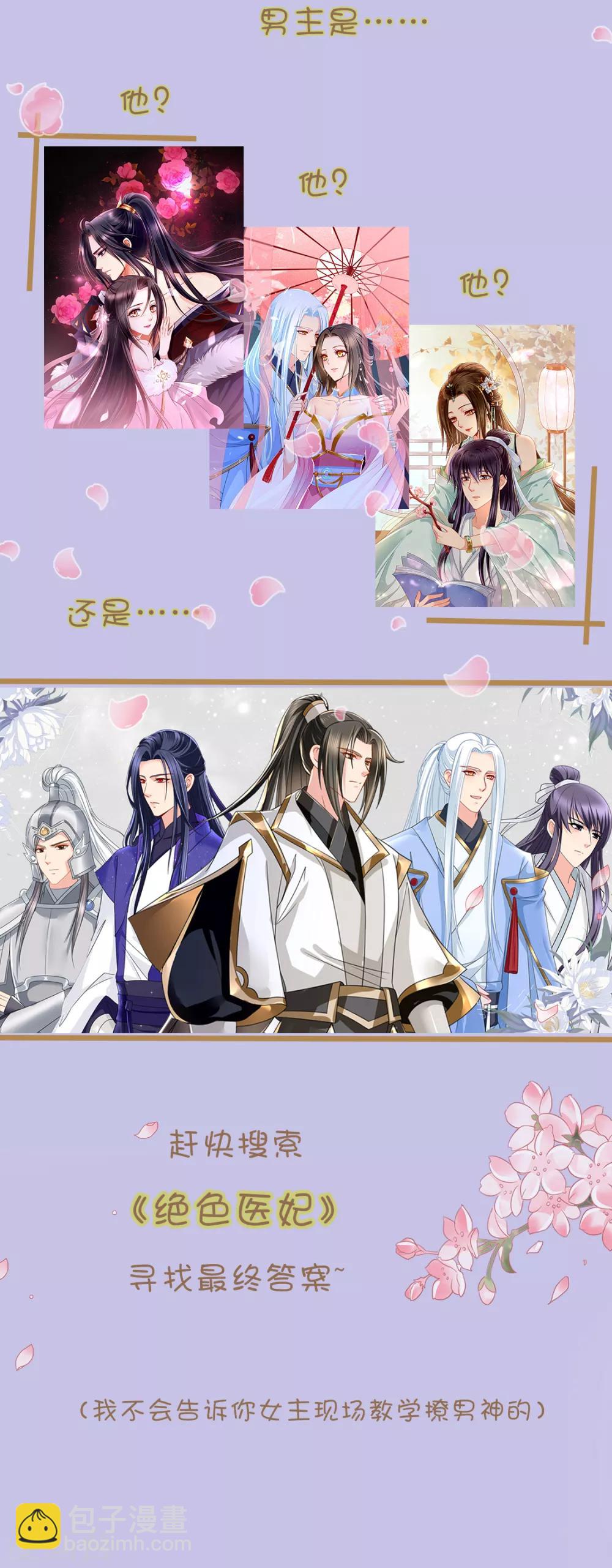 第87话 卖身-第89话