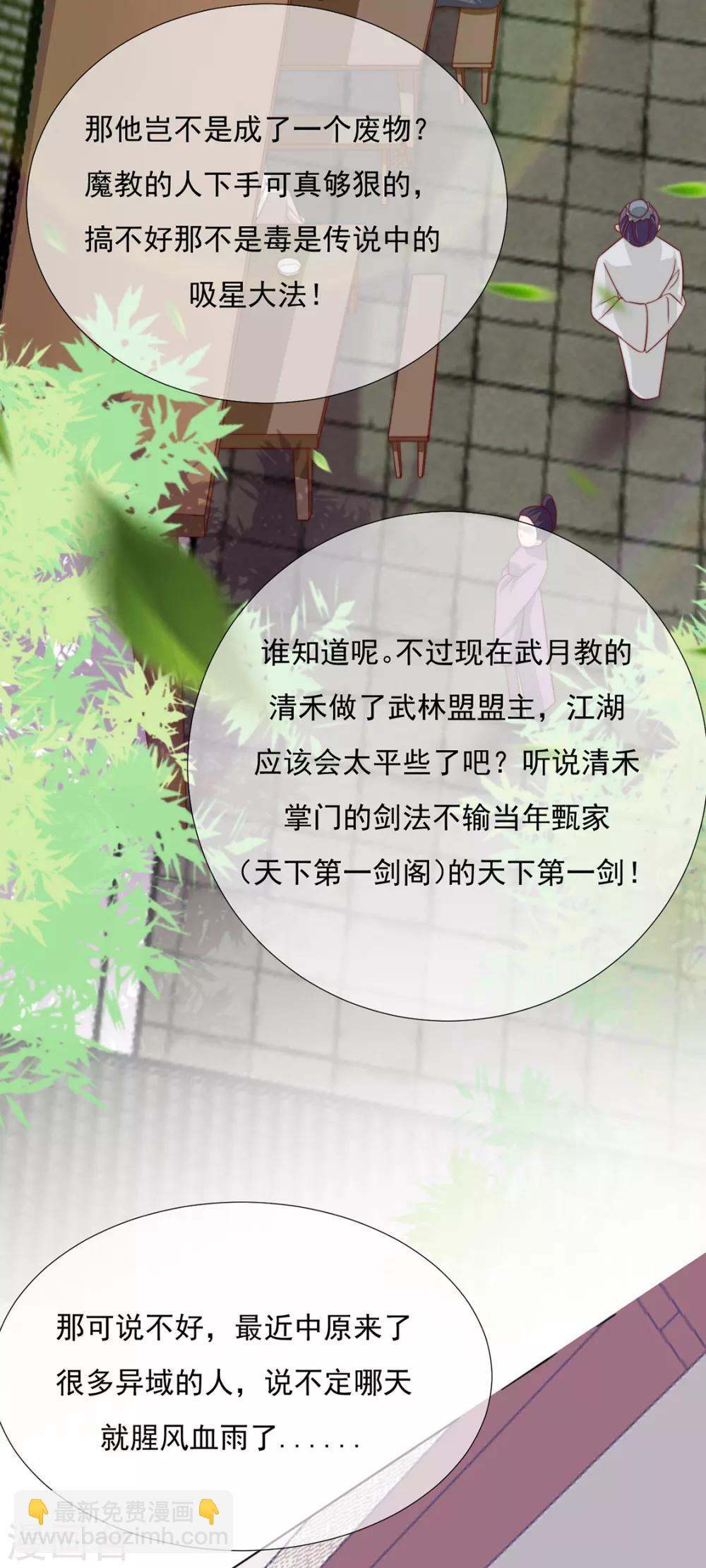 第87话 卖身-第89话