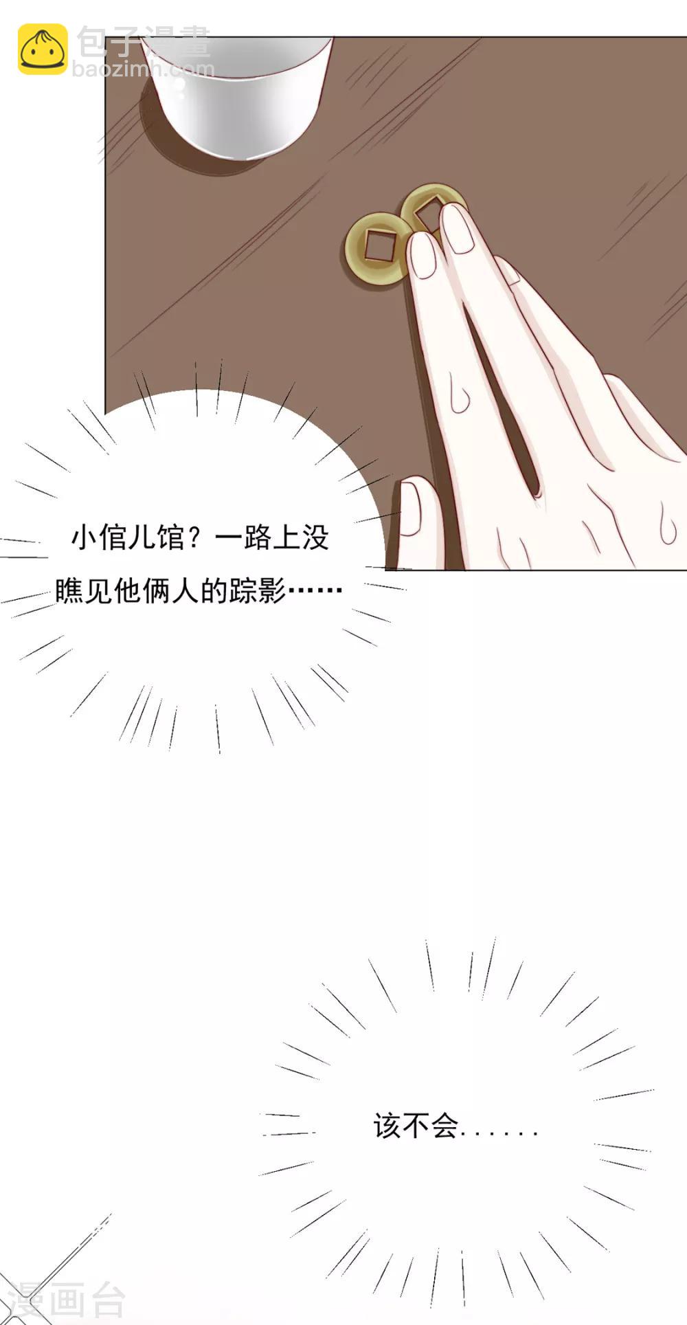 第87话 卖身-第89话