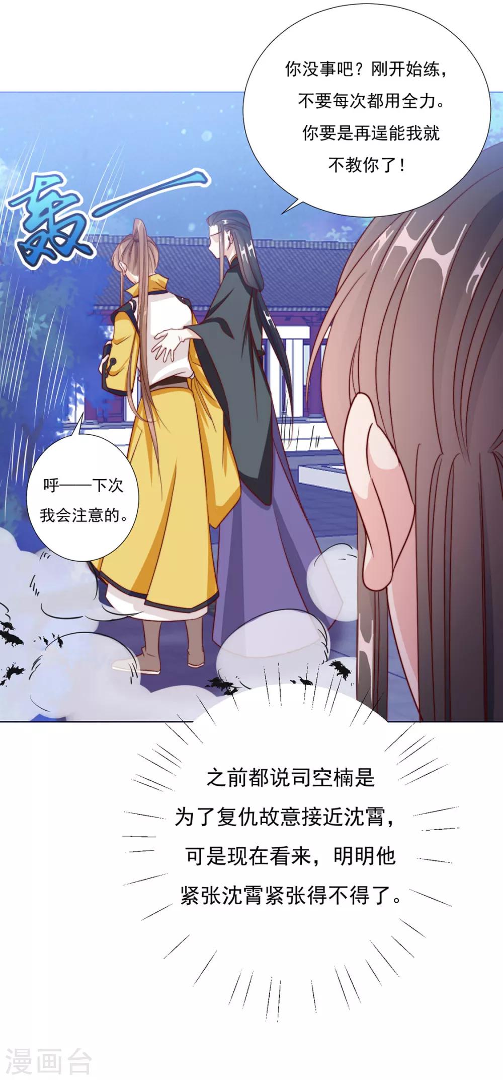 第89话 无法介入-第91话