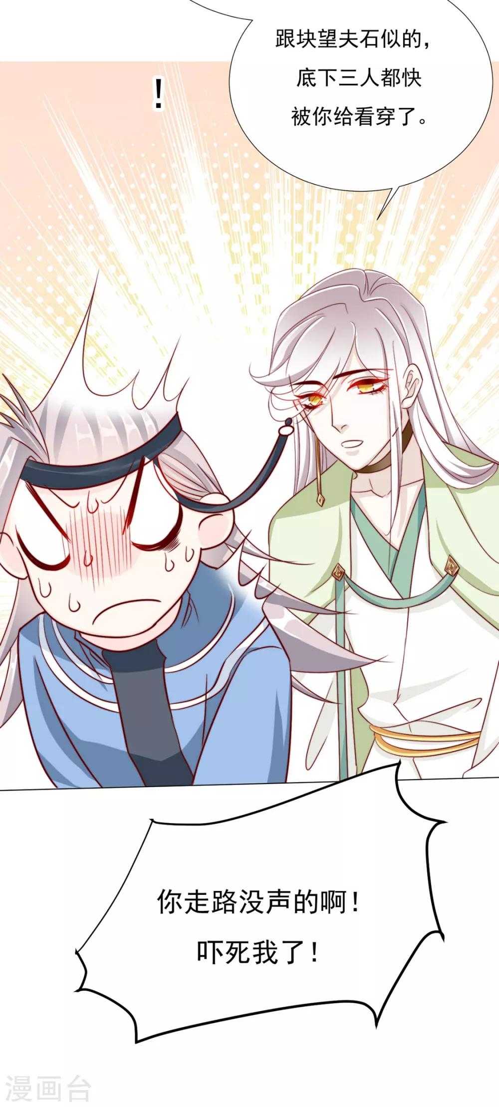 第89话 无法介入-第91话