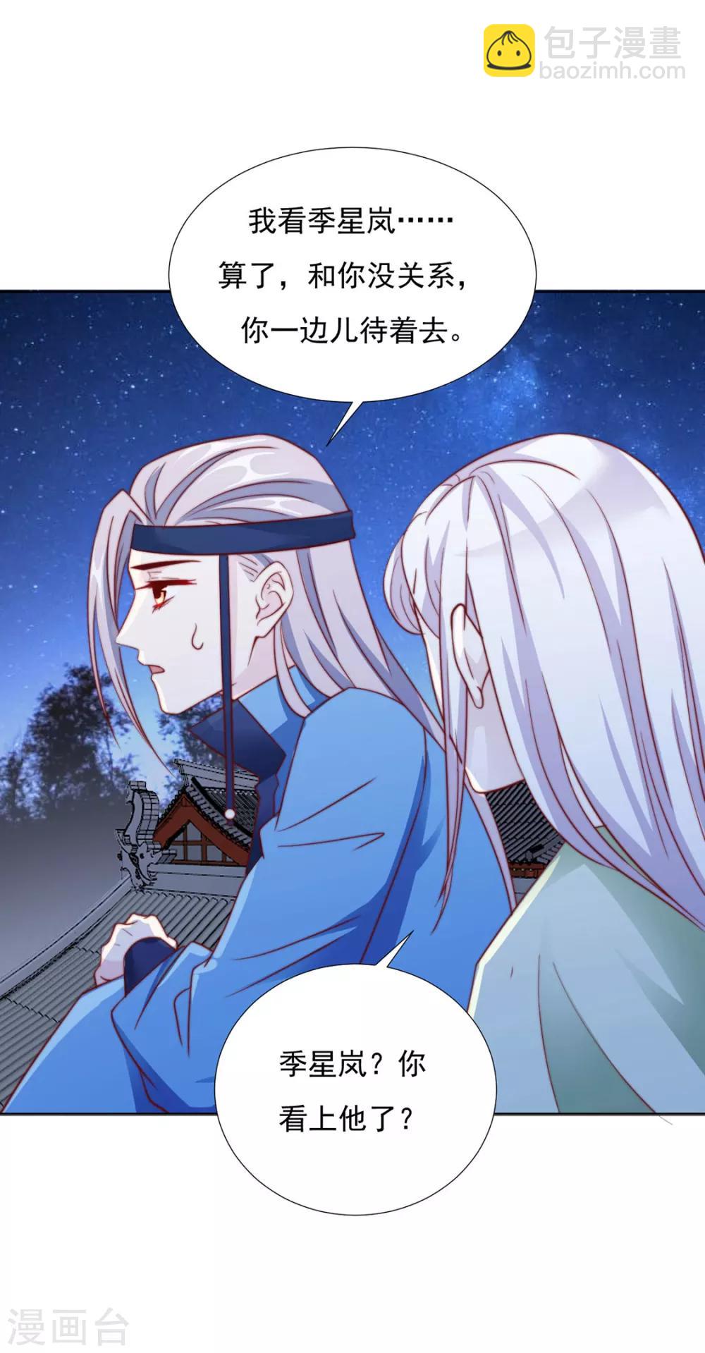 第89话 无法介入-第91话