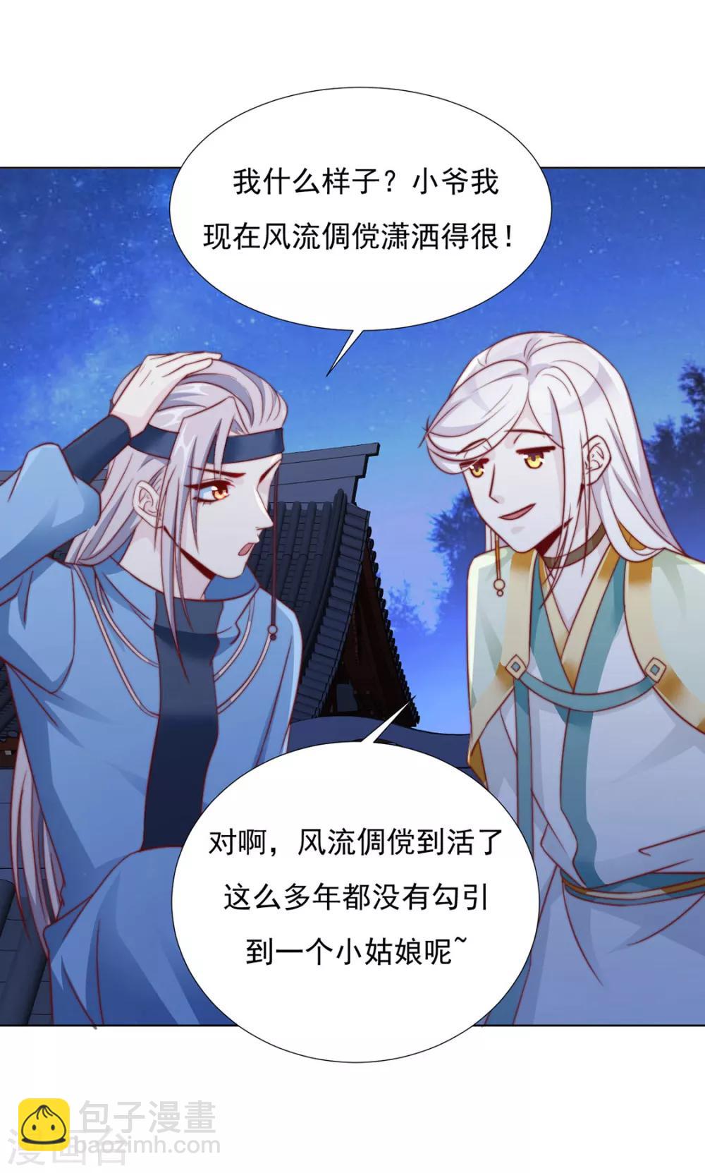 第89话 无法介入-第91话