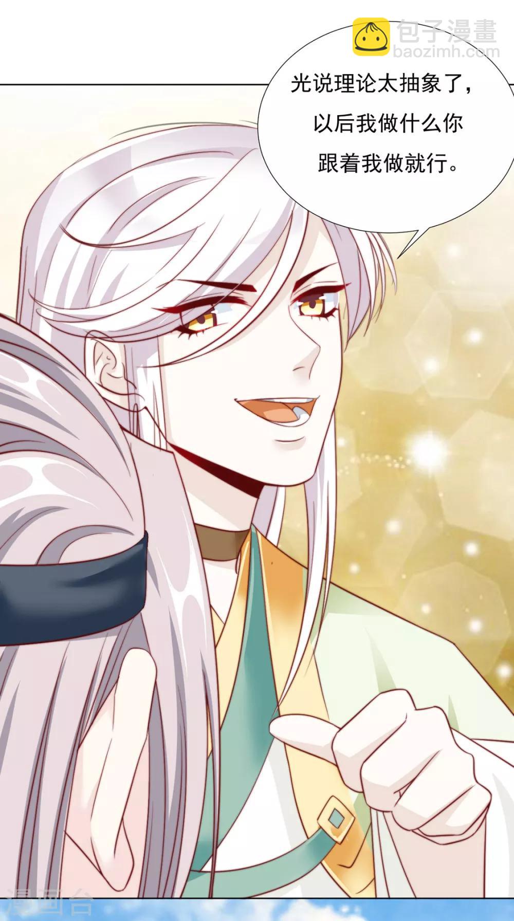 第89话 无法介入-第91话