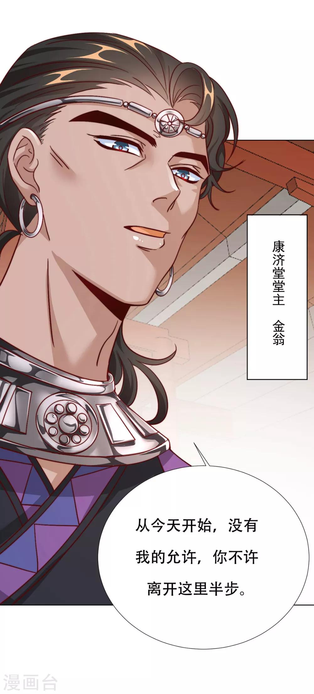 第89话 无法介入-第91话