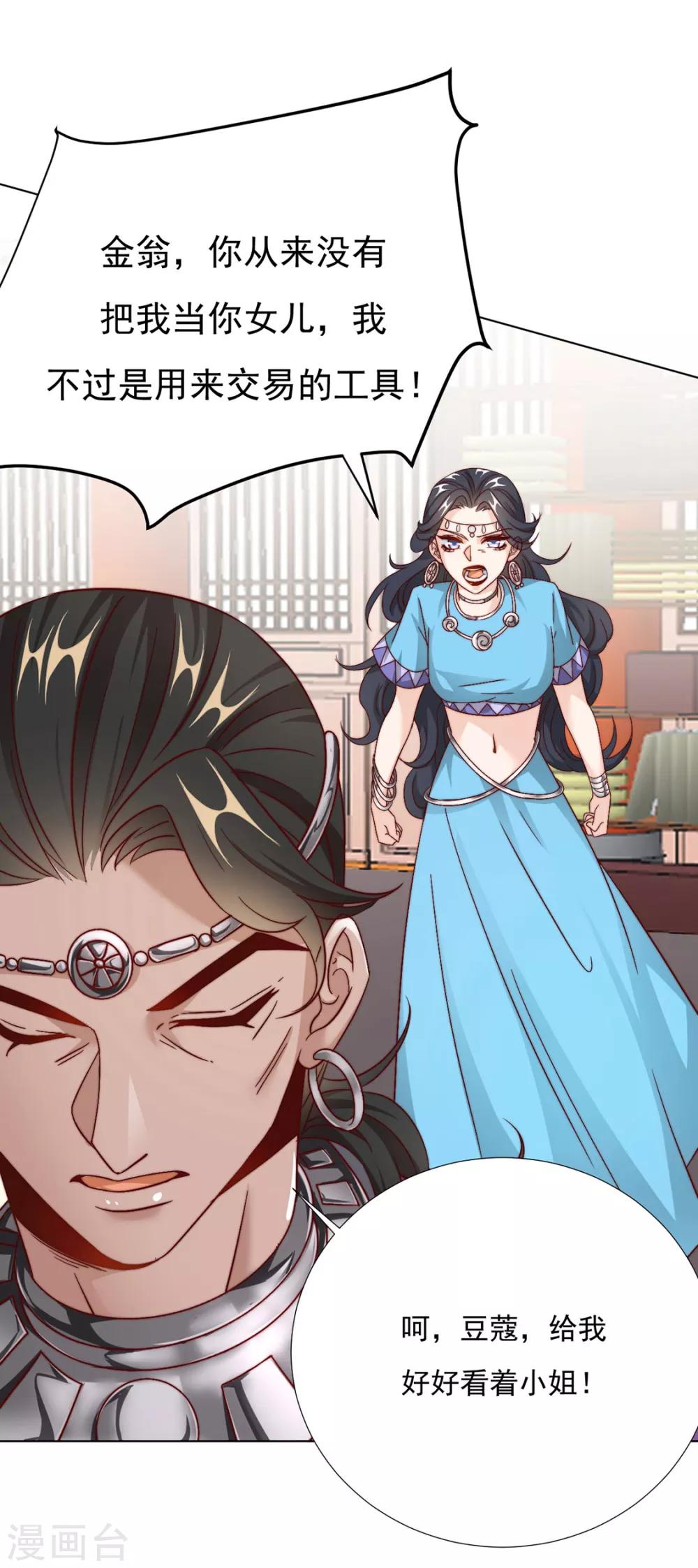 第89话 无法介入-第91话