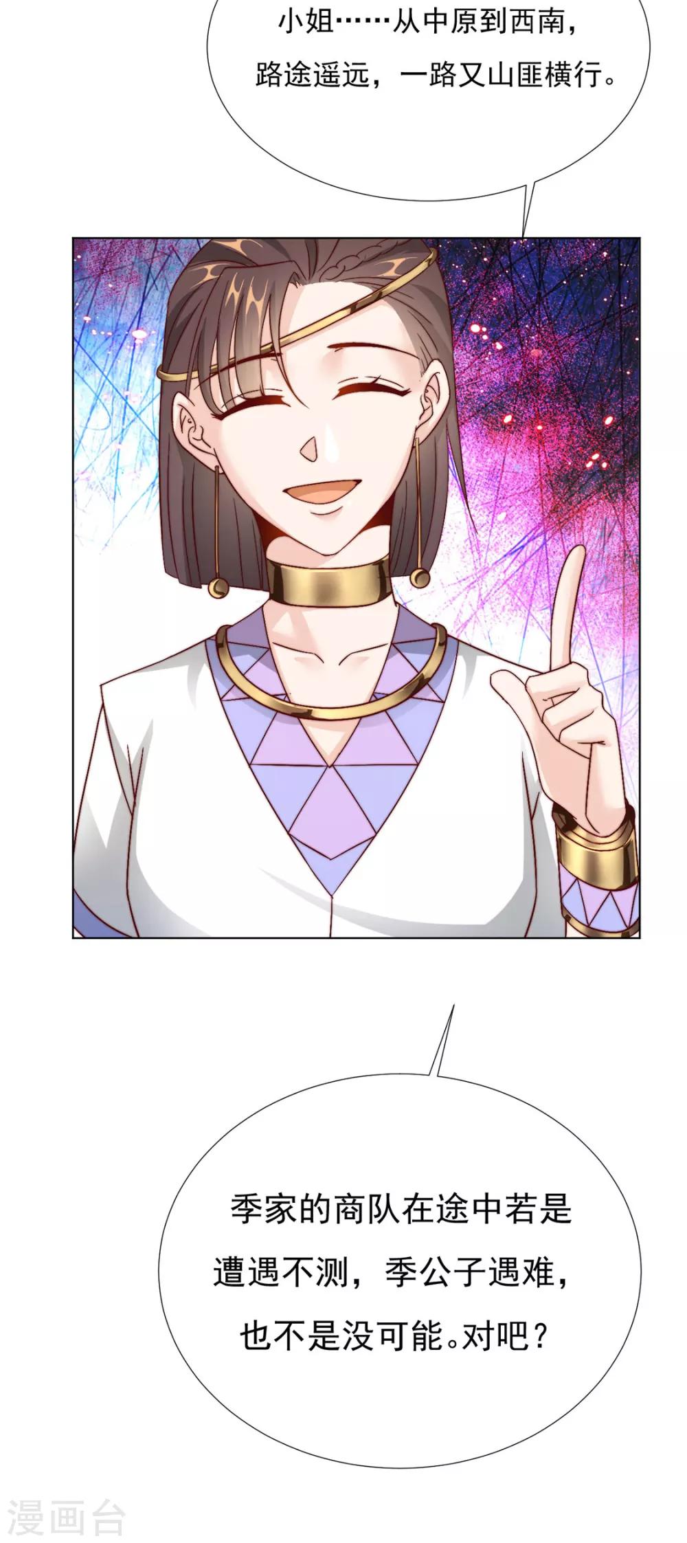 第89话 无法介入-第91话