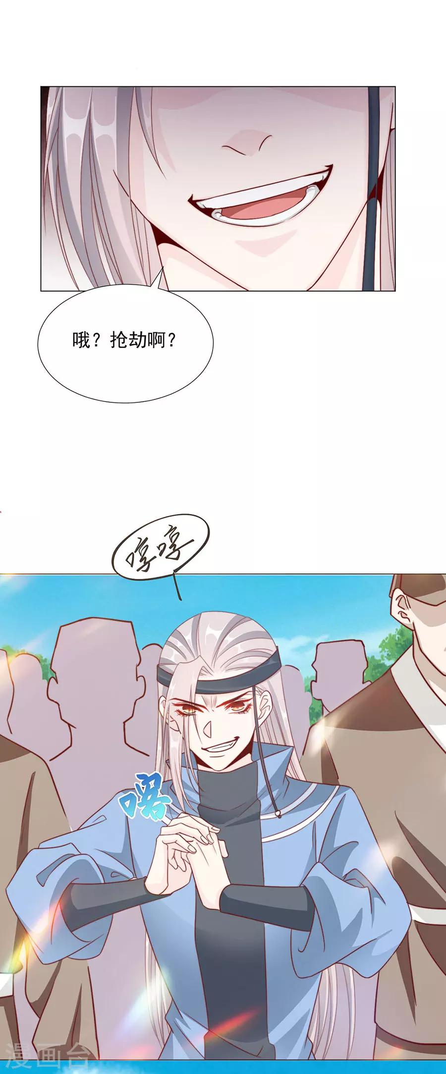 江湖再贱 - 第91话 他的衣服 - 5