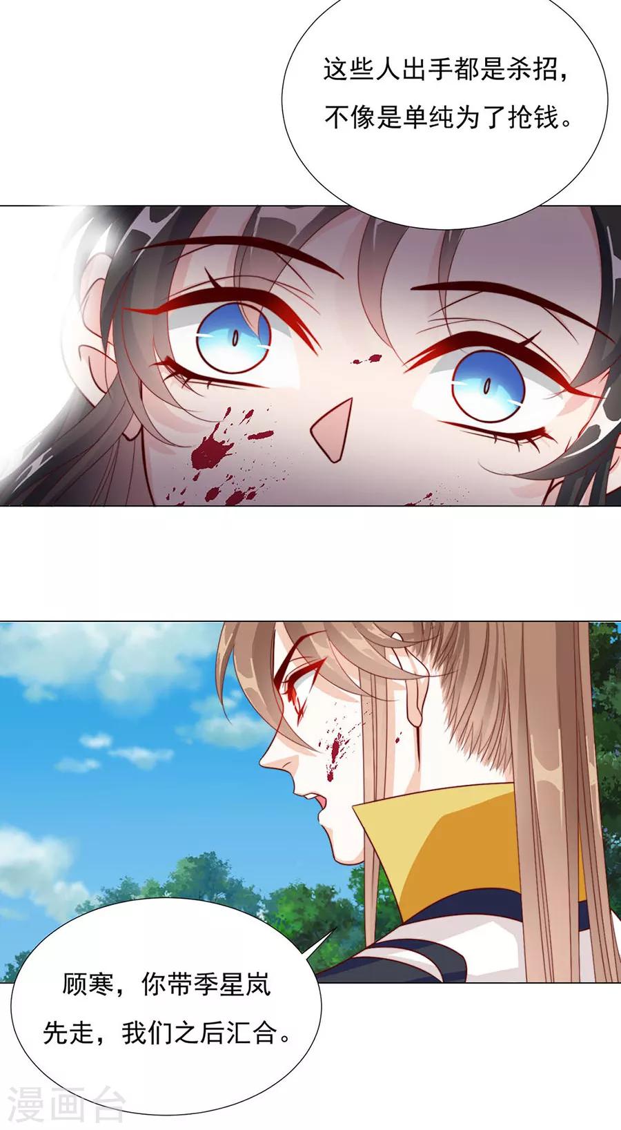 第91话 他的衣服-第93话