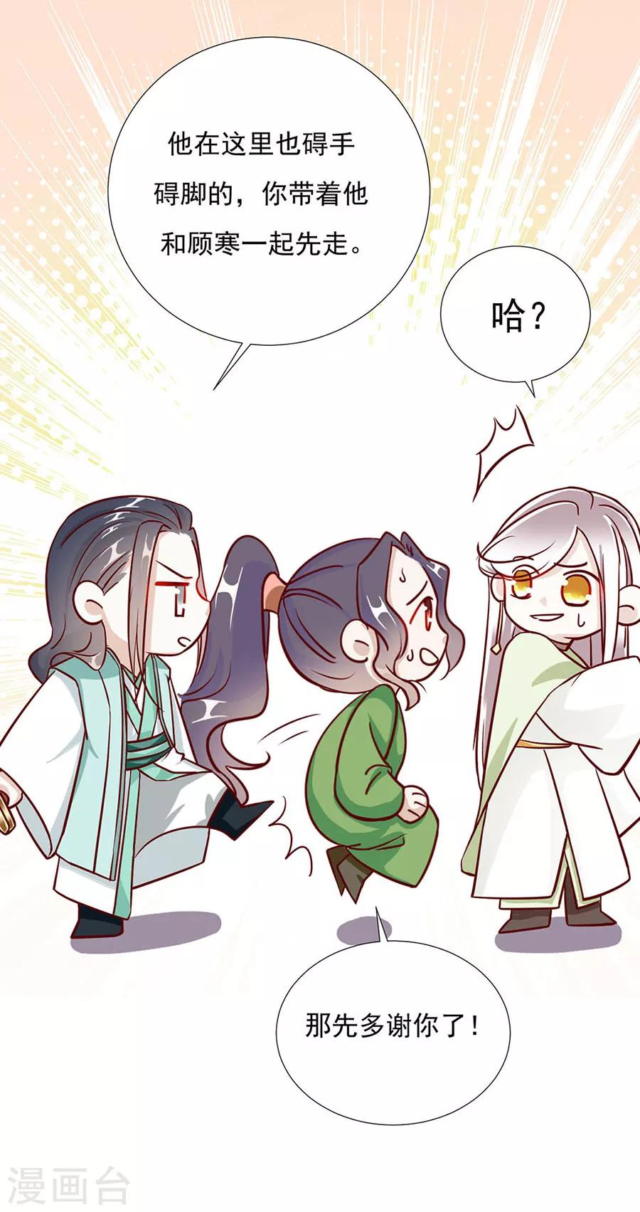 第91话 他的衣服-第93话