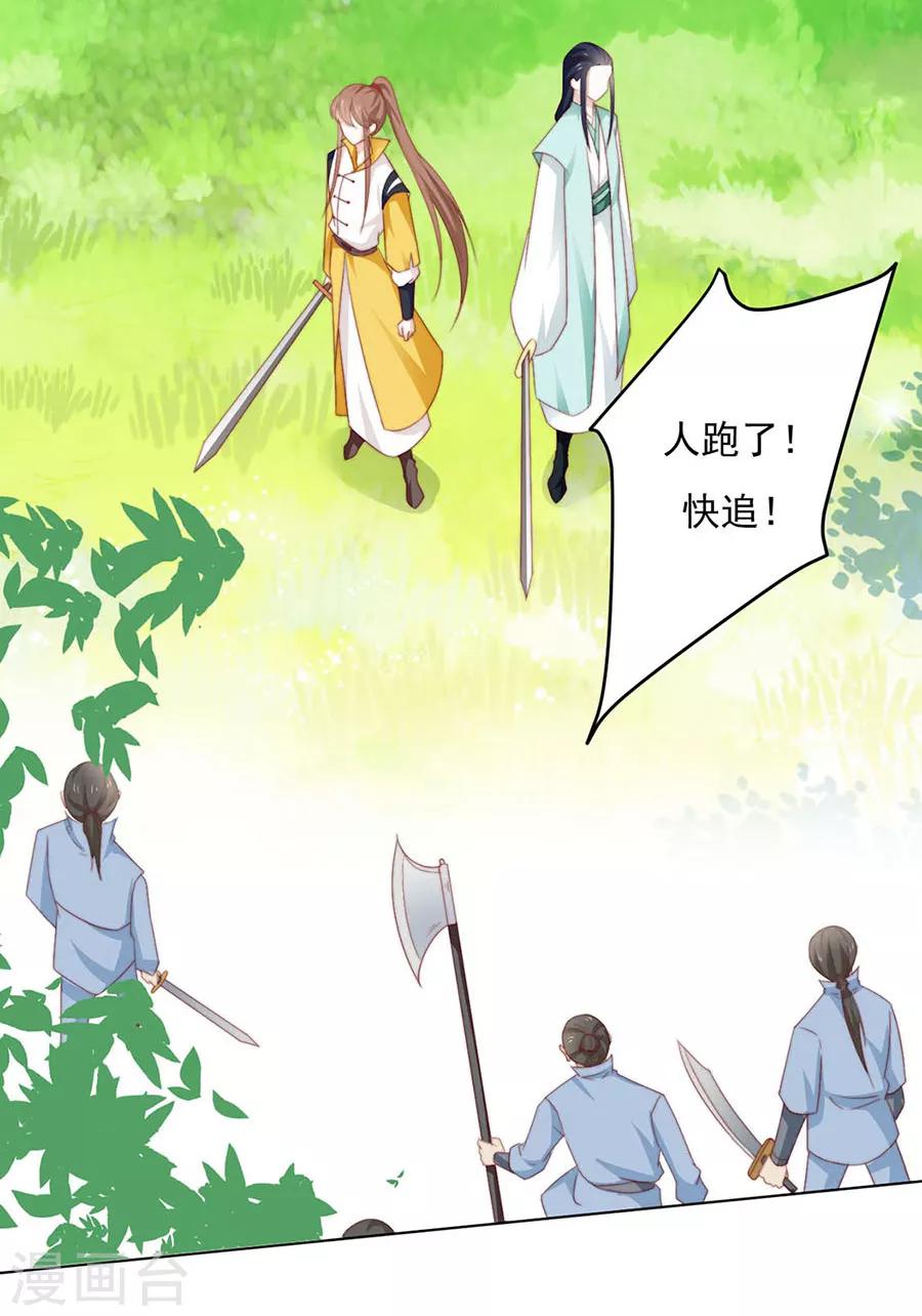 第91话 他的衣服-第93话