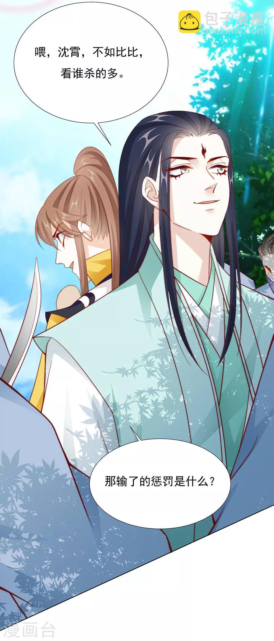 第91话 他的衣服-第93话