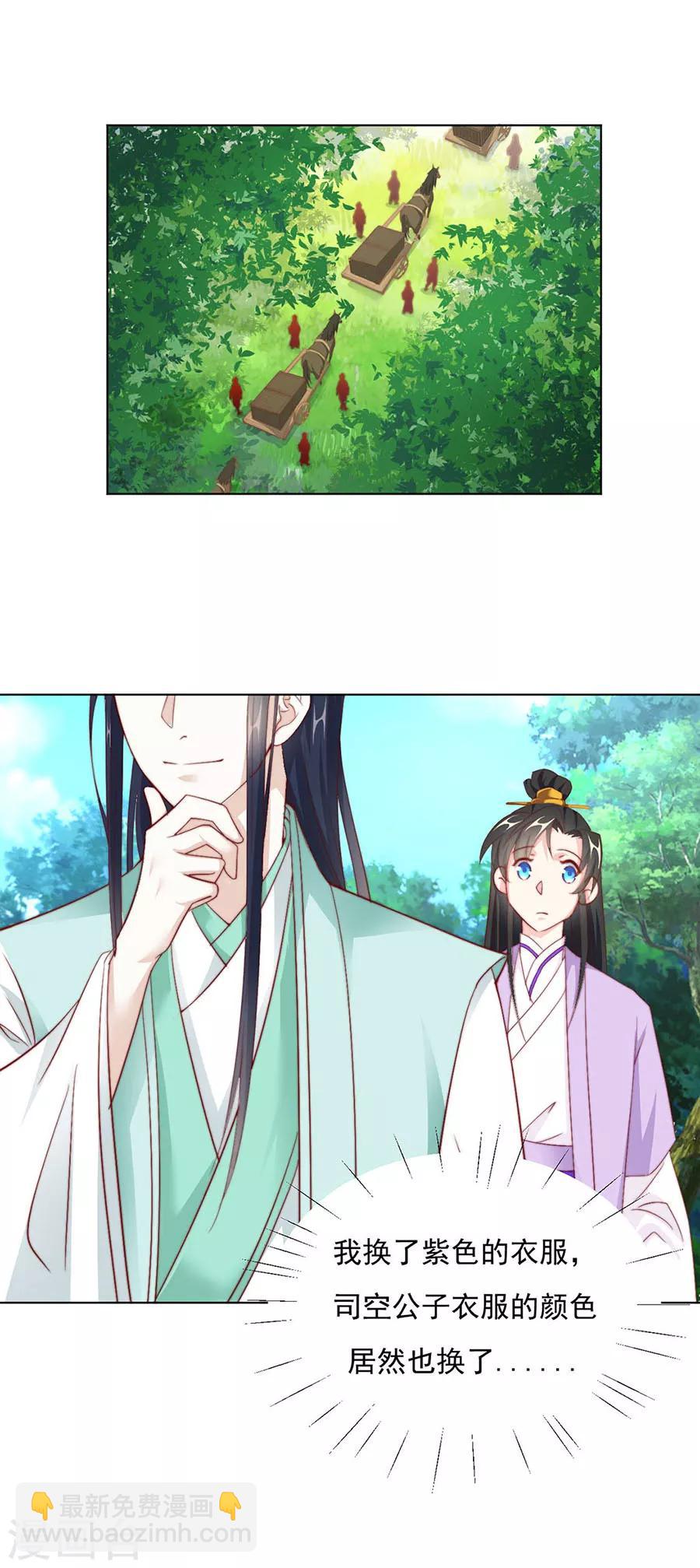 第91话 他的衣服-第93话