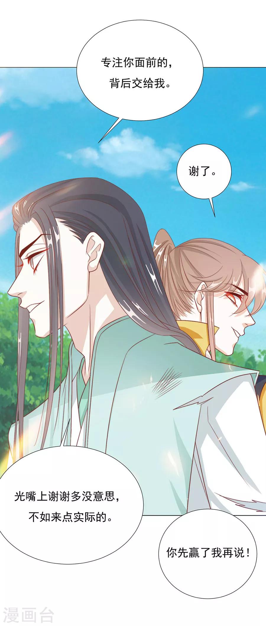 第91话 他的衣服-第93话