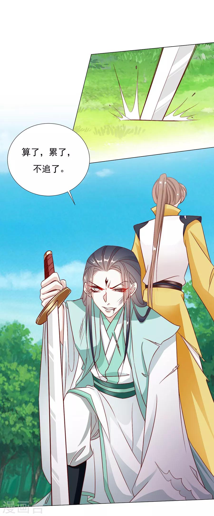 第91话 他的衣服-第93话