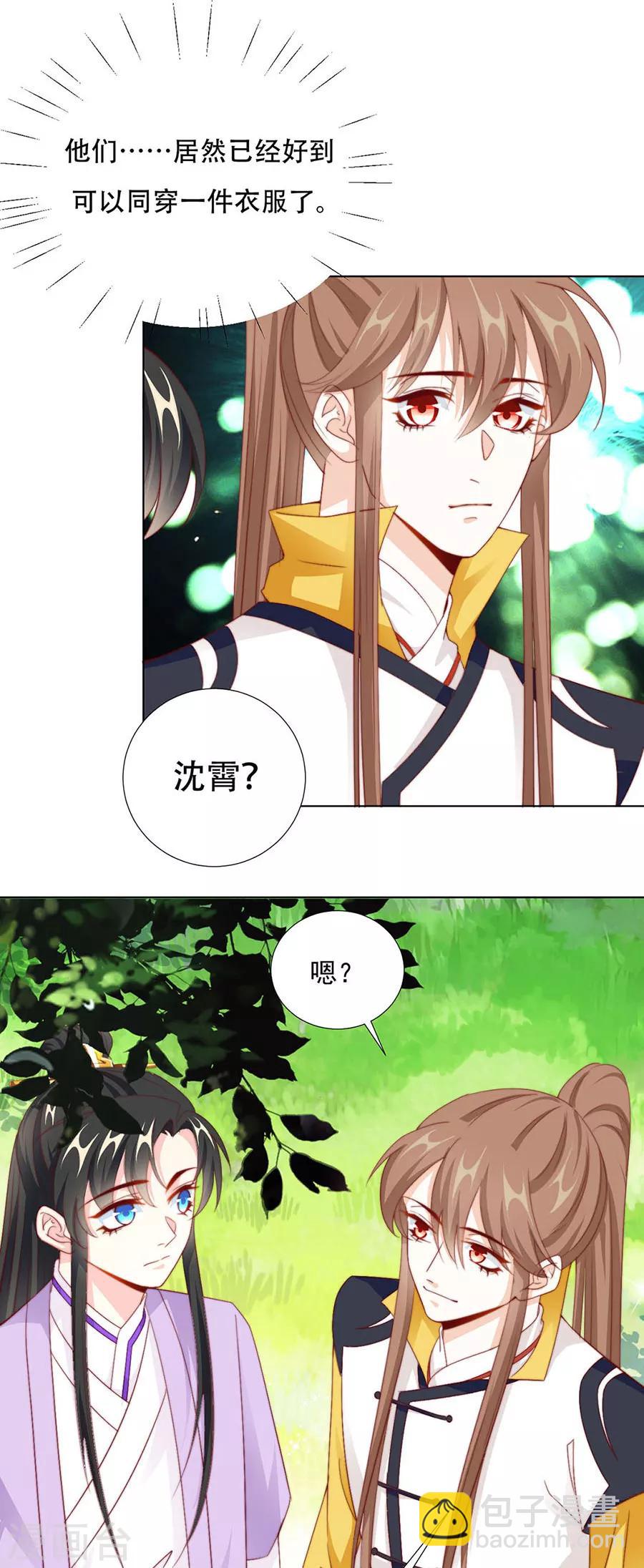 第91话 他的衣服-第93话