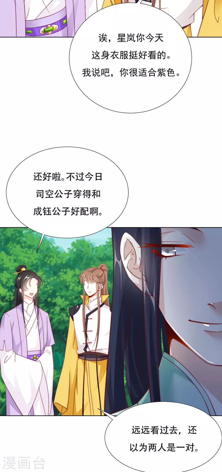 第91话 他的衣服-第93话