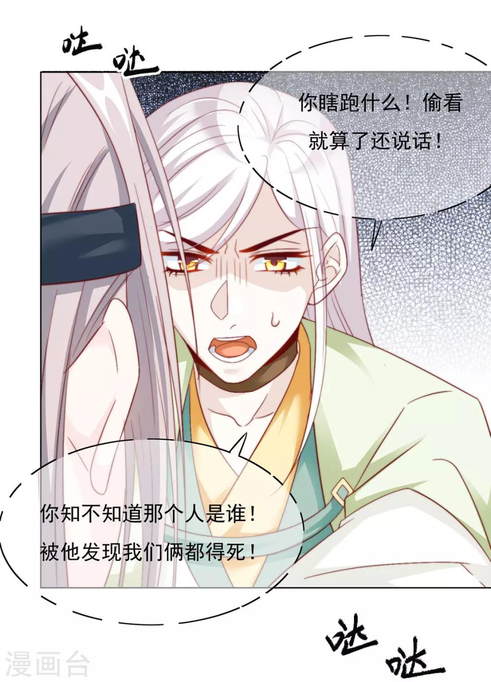 第93话 抱住-第95话