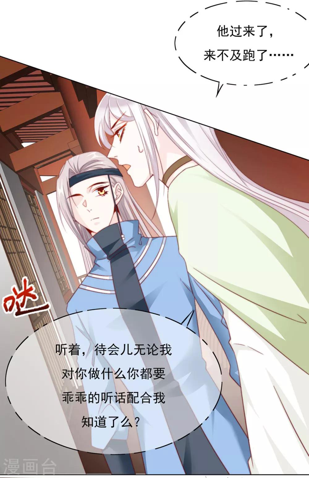 第93话 抱住-第95话