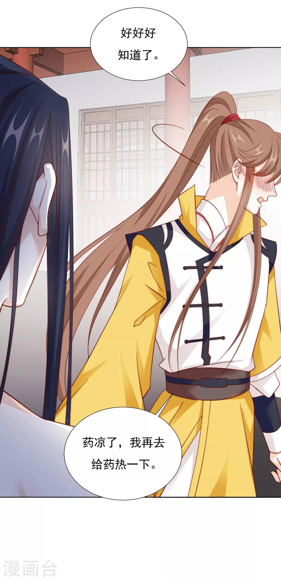 第95话 似曾相识-第97话