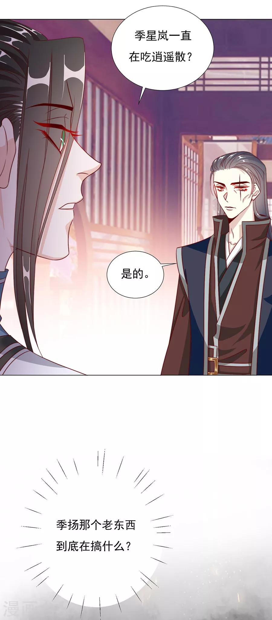 第95话 似曾相识-第97话