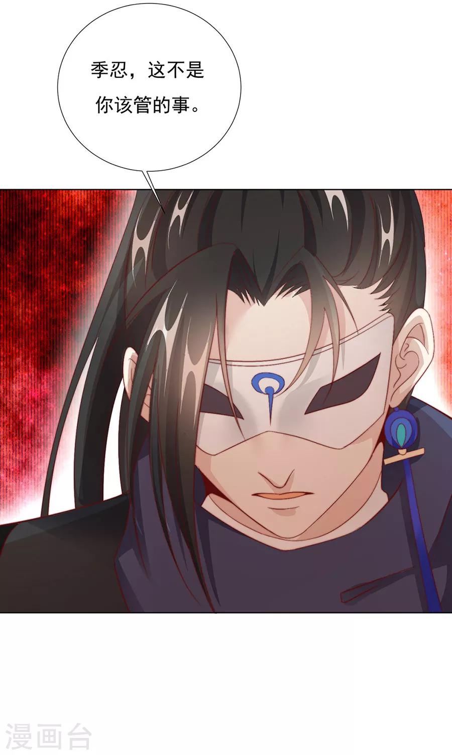 第95话 似曾相识-第97话