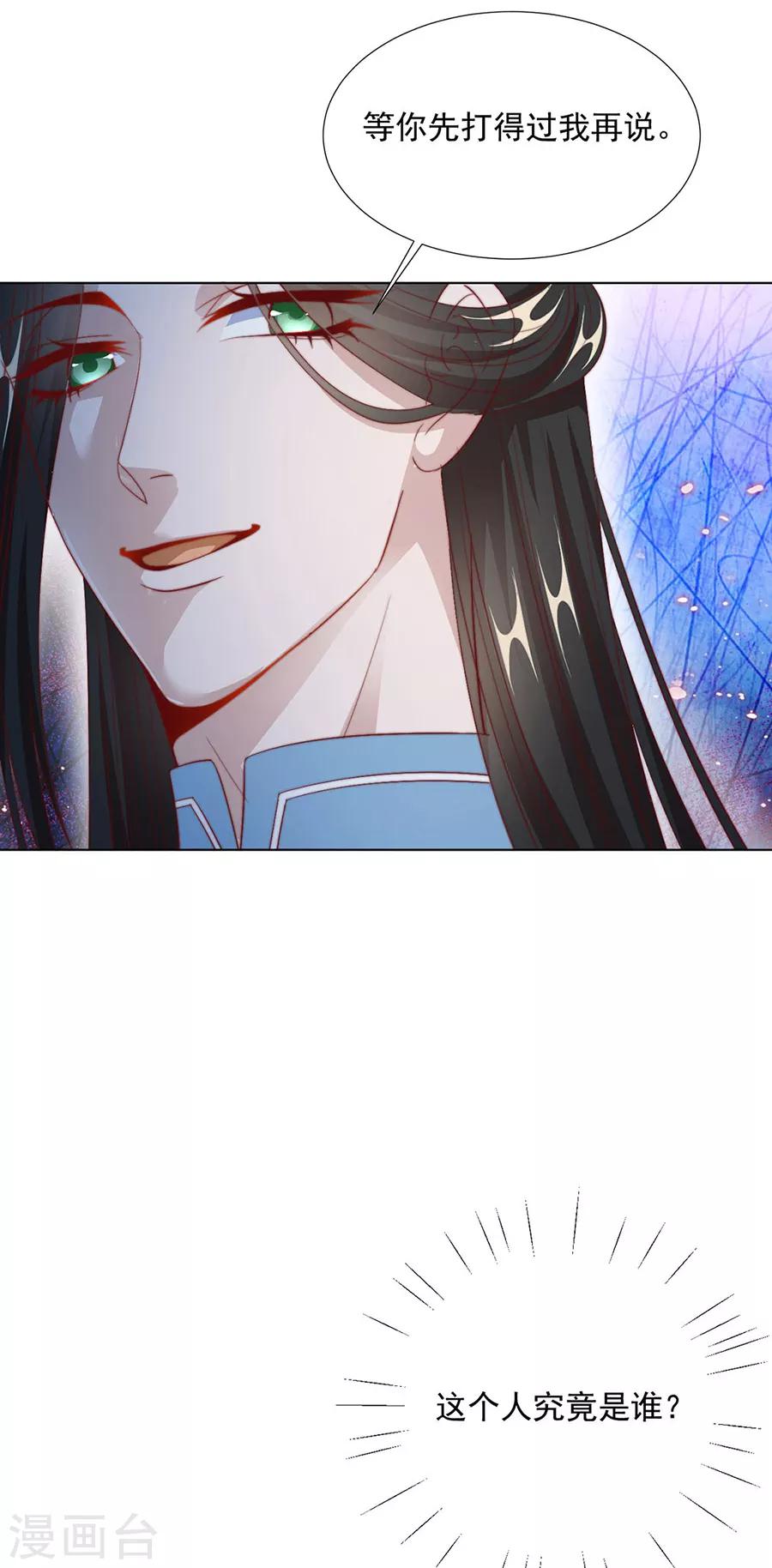 第95话 似曾相识-第97话