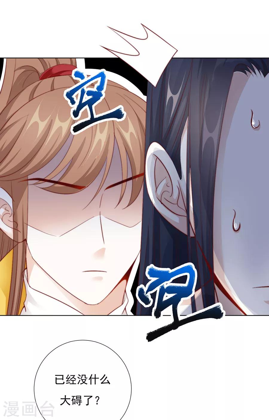 第95话 似曾相识-第97话